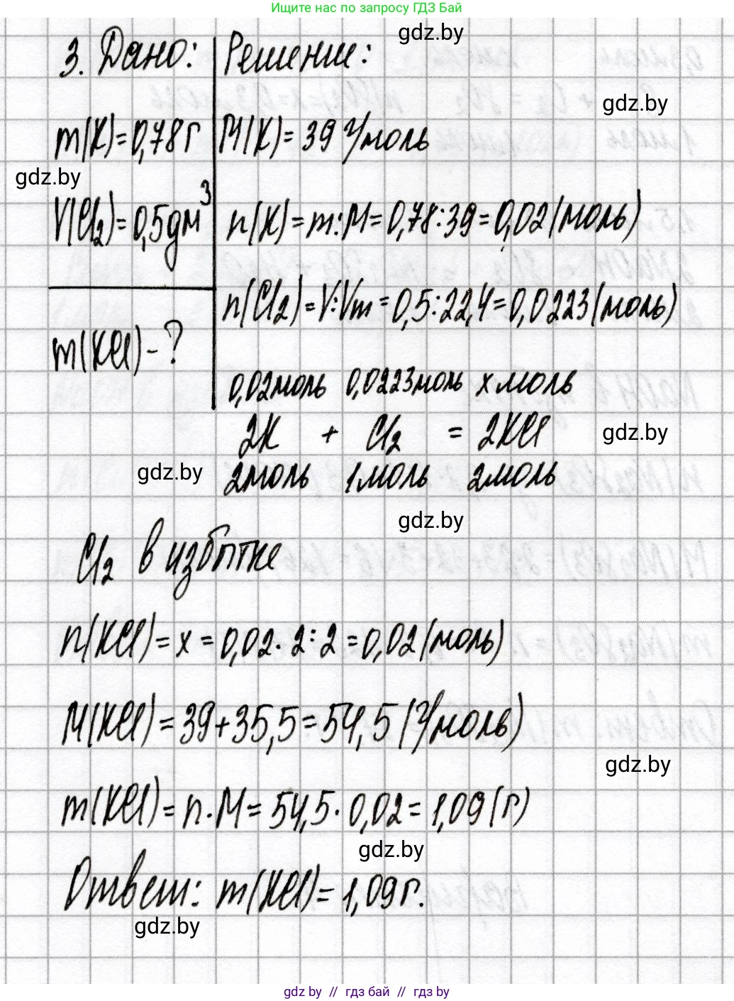 Химия, 9 класс Сборник контрольных и самостоятельных работ, авторы: Сеген Елена Адамовна, Алексеева Алевтина Владимировна, Раппапорт Анна Ильинична, Самолазов С М, Тимошенко Л М, издательство Аверсэв, Минск, 2020, зелёного цвета, страница 39, номер 3, Решение