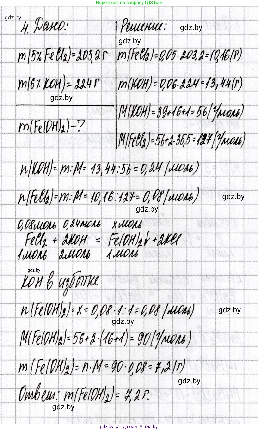 Химия, 9 класс Сборник контрольных и самостоятельных работ, авторы: Сеген Елена Адамовна, Алексеева Алевтина Владимировна, Раппапорт Анна Ильинична, Самолазов С М, Тимошенко Л М, издательство Аверсэв, Минск, 2020, зелёного цвета, страница 39, номер 4, Решение