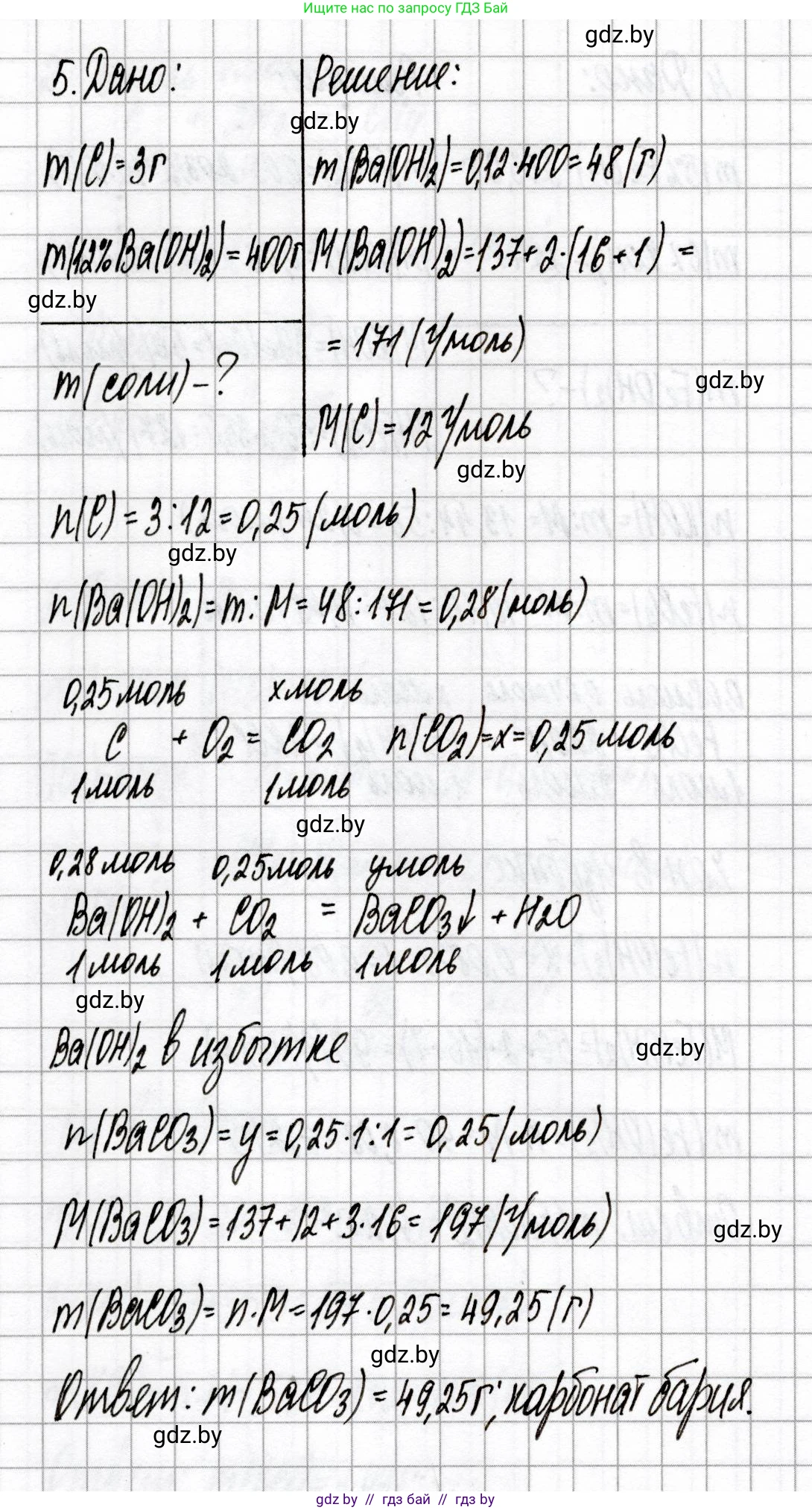Химия, 9 класс Сборник контрольных и самостоятельных работ, авторы: Сеген Елена Адамовна, Алексеева Алевтина Владимировна, Раппапорт Анна Ильинична, Самолазов С М, Тимошенко Л М, издательство Аверсэв, Минск, 2020, зелёного цвета, страница 39, номер 5, Решение