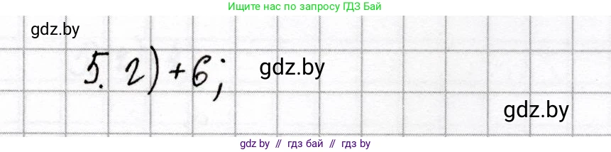 Химия, 9 класс Сборник контрольных и самостоятельных работ, авторы: Сеген Елена Адамовна, Алексеева Алевтина Владимировна, Раппапорт Анна Ильинична, Самолазов С М, Тимошенко Л М, издательство Аверсэв, Минск, 2020, зелёного цвета, страница 40, номер 5, Решение