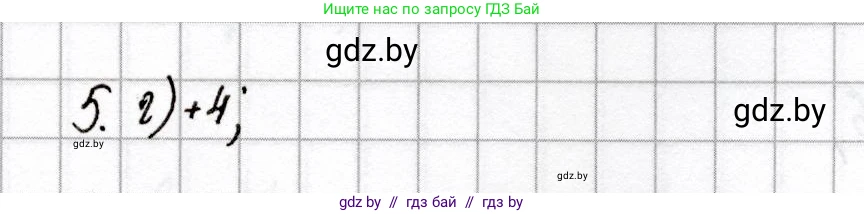 Химия, 9 класс Сборник контрольных и самостоятельных работ, авторы: Сеген Елена Адамовна, Алексеева Алевтина Владимировна, Раппапорт Анна Ильинична, Самолазов С М, Тимошенко Л М, издательство Аверсэв, Минск, 2020, зелёного цвета, страница 42, номер 5, Решение
