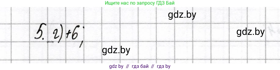 Химия, 9 класс Сборник контрольных и самостоятельных работ, авторы: Сеген Елена Адамовна, Алексеева Алевтина Владимировна, Раппапорт Анна Ильинична, Самолазов С М, Тимошенко Л М, издательство Аверсэв, Минск, 2020, зелёного цвета, страница 43, номер 5, Решение