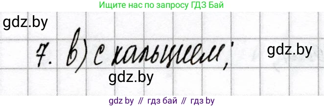 Химия, 9 класс Сборник контрольных и самостоятельных работ, авторы: Сеген Елена Адамовна, Алексеева Алевтина Владимировна, Раппапорт Анна Ильинична, Самолазов С М, Тимошенко Л М, издательство Аверсэв, Минск, 2020, зелёного цвета, страница 50, номер 7, Решение
