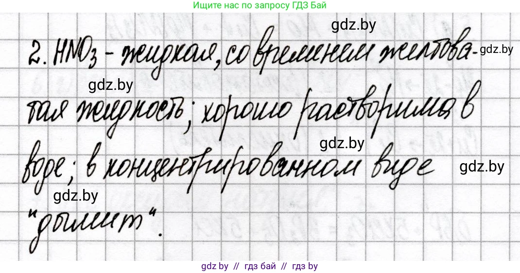 Химия, 9 класс Сборник контрольных и самостоятельных работ, авторы: Сеген Елена Адамовна, Алексеева Алевтина Владимировна, Раппапорт Анна Ильинична, Самолазов С М, Тимошенко Л М, издательство Аверсэв, Минск, 2020, зелёного цвета, страница 55, номер 2, Решение