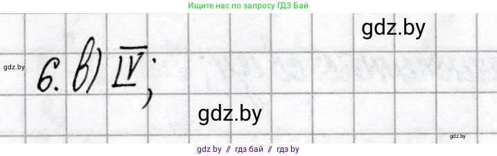Химия, 9 класс Сборник контрольных и самостоятельных работ, авторы: Сеген Елена Адамовна, Алексеева Алевтина Владимировна, Раппапорт Анна Ильинична, Самолазов С М, Тимошенко Л М, издательство Аверсэв, Минск, 2020, зелёного цвета, страница 57, номер 6, Решение