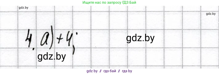 Химия, 9 класс Сборник контрольных и самостоятельных работ, авторы: Сеген Елена Адамовна, Алексеева Алевтина Владимировна, Раппапорт Анна Ильинична, Самолазов С М, Тимошенко Л М, издательство Аверсэв, Минск, 2020, зелёного цвета, страница 59, номер 4, Решение