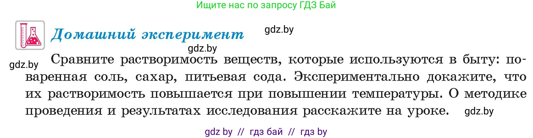 Химия, 9 класс Учебник, авторы: Шиманович Игорь Евгеньевич, Василевская Елена Ивановна, Красицкий Василий Анатольевич, Сечко Ольга Ивановна, Сечко Ольга Ивановна, издательство Адукацыя i выхаванне, Минск, 2025, зелёного цвета, страница 34, Условие 2025