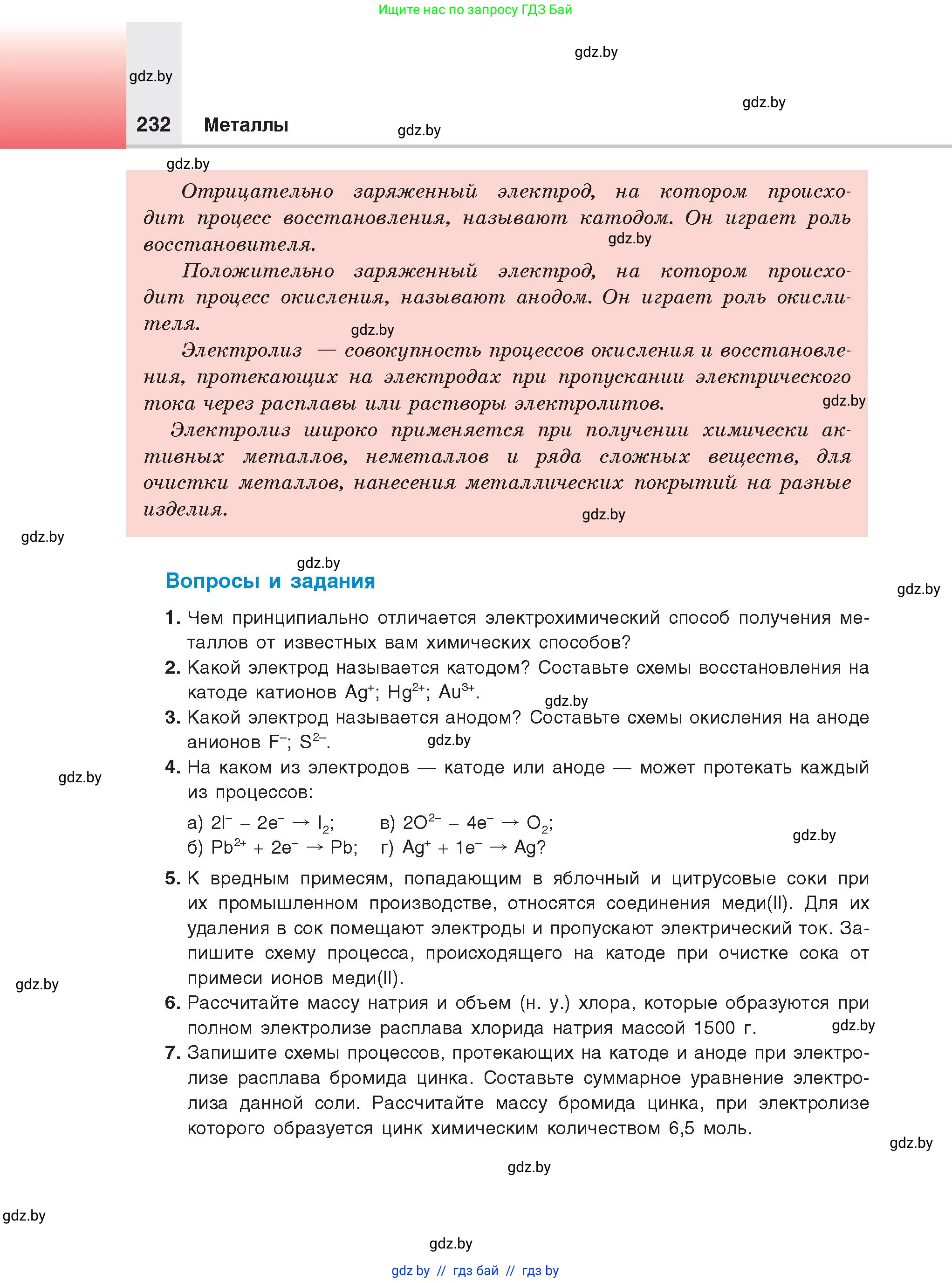 Химия, 9 класс Учебник, авторы: Шиманович Игорь Евгеньевич, Василевская Елена Ивановна, Красицкий Василий Анатольевич, Сечко Ольга Ивановна, Сечко Ольга Ивановна, издательство Адукацыя i выхаванне, Минск, 2025, зелёного цвета, страница 232