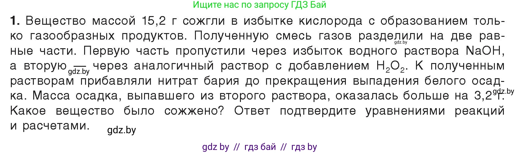 Химия, 9 класс Учебник, авторы: Шиманович Игорь Евгеньевич, Василевская Елена Ивановна, Красицкий Василий Анатольевич, Сечко Ольга Ивановна, Сечко Ольга Ивановна, издательство Адукацыя i выхаванне, Минск, 2025, зелёного цвета, страница 114, Условие 2025