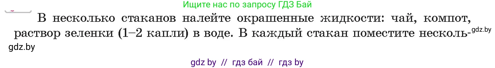 Химия, 9 класс Учебник, авторы: Шиманович Игорь Евгеньевич, Василевская Елена Ивановна, Красицкий Василий Анатольевич, Сечко Ольга Ивановна, Сечко Ольга Ивановна, издательство Адукацыя i выхаванне, Минск, 2025, зелёного цвета, страница 174, Условие 2025