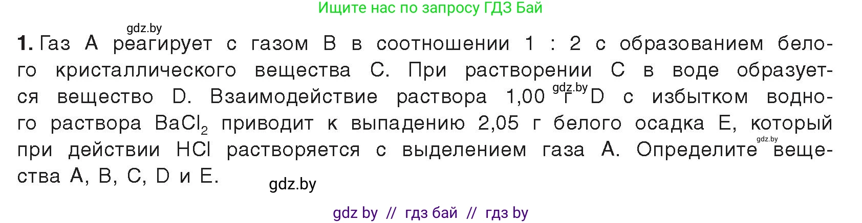 Химия, 9 класс Учебник, авторы: Шиманович Игорь Евгеньевич, Василевская Елена Ивановна, Красицкий Василий Анатольевич, Сечко Ольга Ивановна, Сечко Ольга Ивановна, издательство Адукацыя i выхаванне, Минск, 2025, зелёного цвета, страница 179, Условие 2025