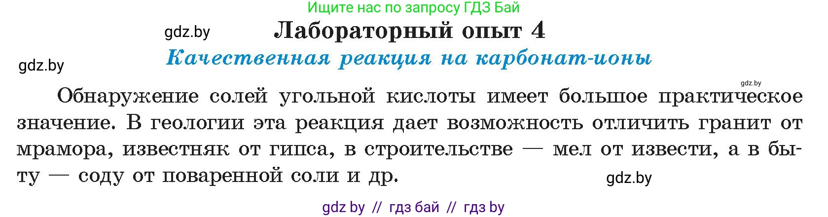 Химия, 9 класс Учебник, авторы: Шиманович Игорь Евгеньевич, Василевская Елена Ивановна, Красицкий Василий Анатольевич, Сечко Ольга Ивановна, Сечко Ольга Ивановна, издательство Адукацыя i выхаванне, Минск, 2025, зелёного цвета, страница 181, Условие 2025
