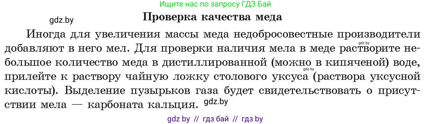 Химия, 9 класс Учебник, авторы: Шиманович Игорь Евгеньевич, Василевская Елена Ивановна, Красицкий Василий Анатольевич, Сечко Ольга Ивановна, Сечко Ольга Ивановна, издательство Адукацыя i выхаванне, Минск, 2025, зелёного цвета, страница 185, Условие 2025