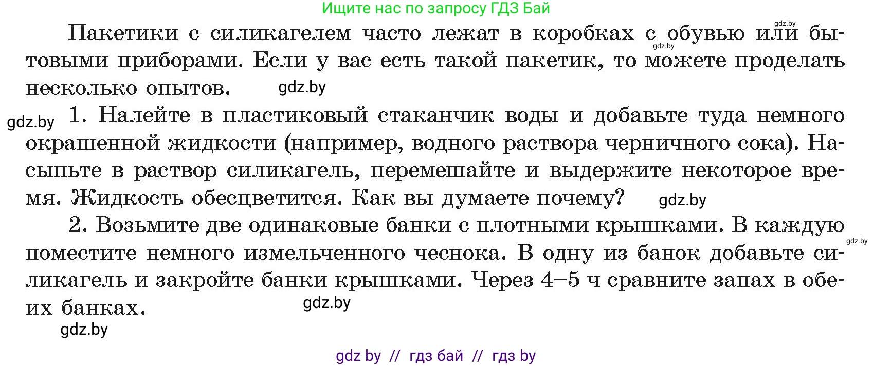Химия, 9 класс Учебник, авторы: Шиманович Игорь Евгеньевич, Василевская Елена Ивановна, Красицкий Василий Анатольевич, Сечко Ольга Ивановна, Сечко Ольга Ивановна, издательство Адукацыя i выхаванне, Минск, 2025, зелёного цвета, страница 193, Условие 2025