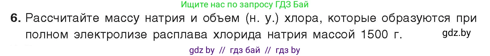 Химия, 9 класс Учебник, авторы: Шиманович Игорь Евгеньевич, Василевская Елена Ивановна, Красицкий Василий Анатольевич, Сечко Ольга Ивановна, Сечко Ольга Ивановна, издательство Адукацыя i выхаванне, Минск, 2025, зелёного цвета, страница 232, номер 6, Условие 2025