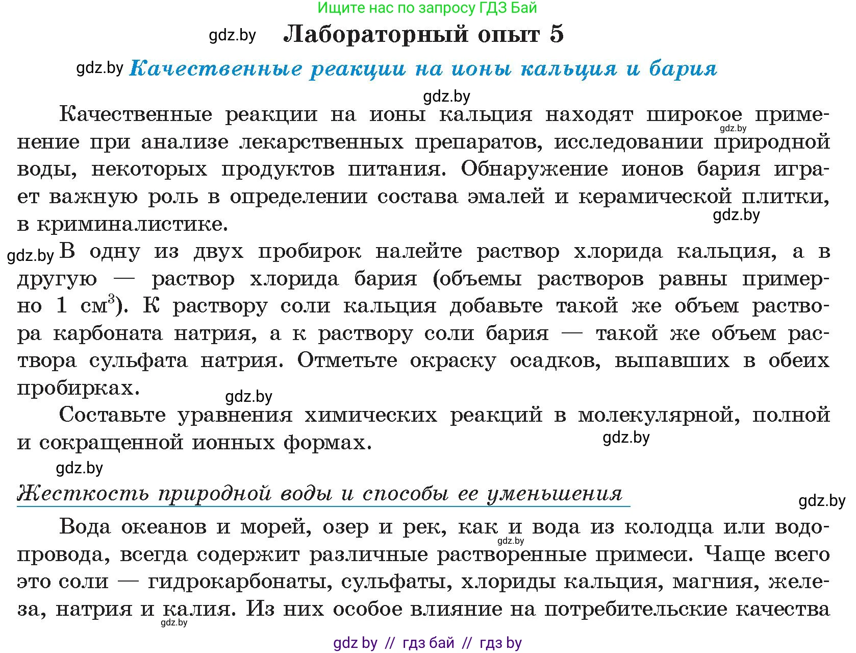 Химия, 9 класс Учебник, авторы: Шиманович Игорь Евгеньевич, Василевская Елена Ивановна, Красицкий Василий Анатольевич, Сечко Ольга Ивановна, Сечко Ольга Ивановна, издательство Адукацыя i выхаванне, Минск, 2025, зелёного цвета, страница 247, Условие 2025