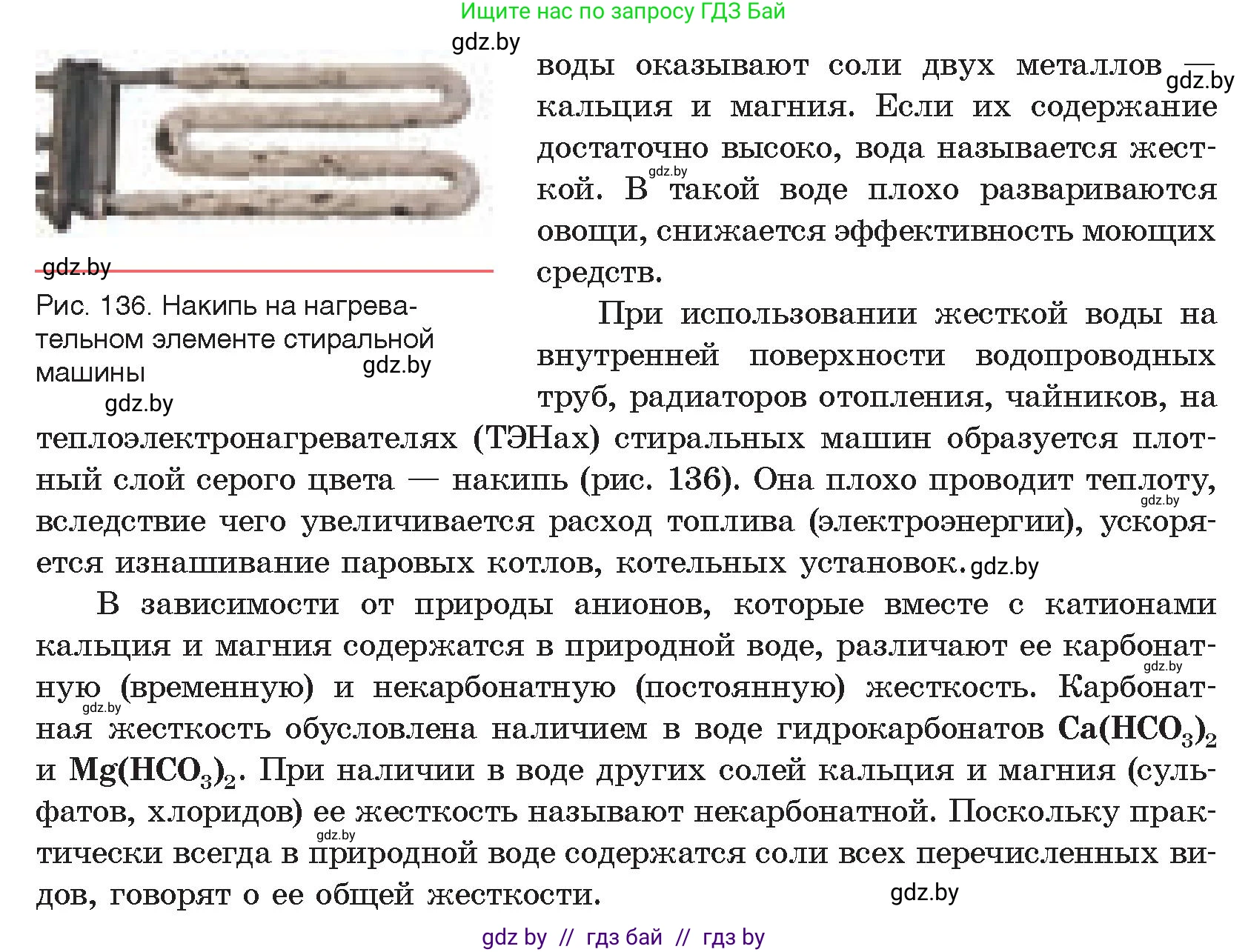 Химия, 9 класс Учебник, авторы: Шиманович Игорь Евгеньевич, Василевская Елена Ивановна, Красицкий Василий Анатольевич, Сечко Ольга Ивановна, Сечко Ольга Ивановна, издательство Адукацыя i выхаванне, Минск, 2025, зелёного цвета, страница 247, Условие 2025 (продолжение 2)