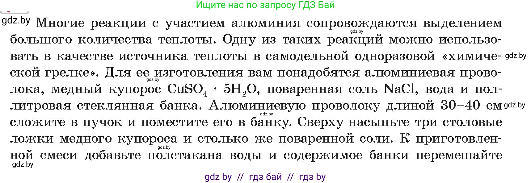 Химия, 9 класс Учебник, авторы: Шиманович Игорь Евгеньевич, Василевская Елена Ивановна, Красицкий Василий Анатольевич, Сечко Ольга Ивановна, Сечко Ольга Ивановна, издательство Адукацыя i выхаванне, Минск, 2025, зелёного цвета, страница 256, Условие 2025
