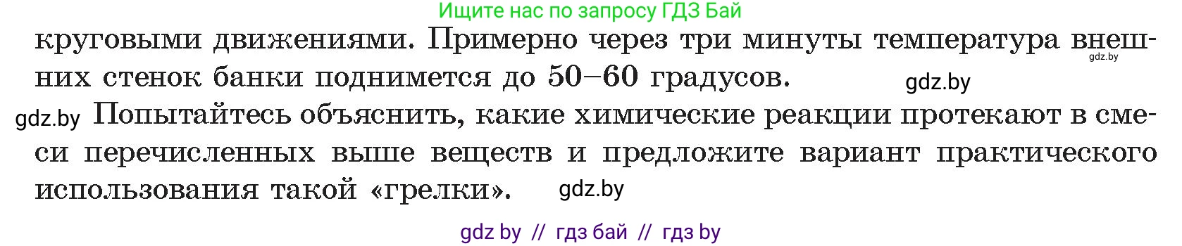 Химия, 9 класс Учебник, авторы: Шиманович Игорь Евгеньевич, Василевская Елена Ивановна, Красицкий Василий Анатольевич, Сечко Ольга Ивановна, Сечко Ольга Ивановна, издательство Адукацыя i выхаванне, Минск, 2025, зелёного цвета, страница 256, Условие 2025 (продолжение 2)