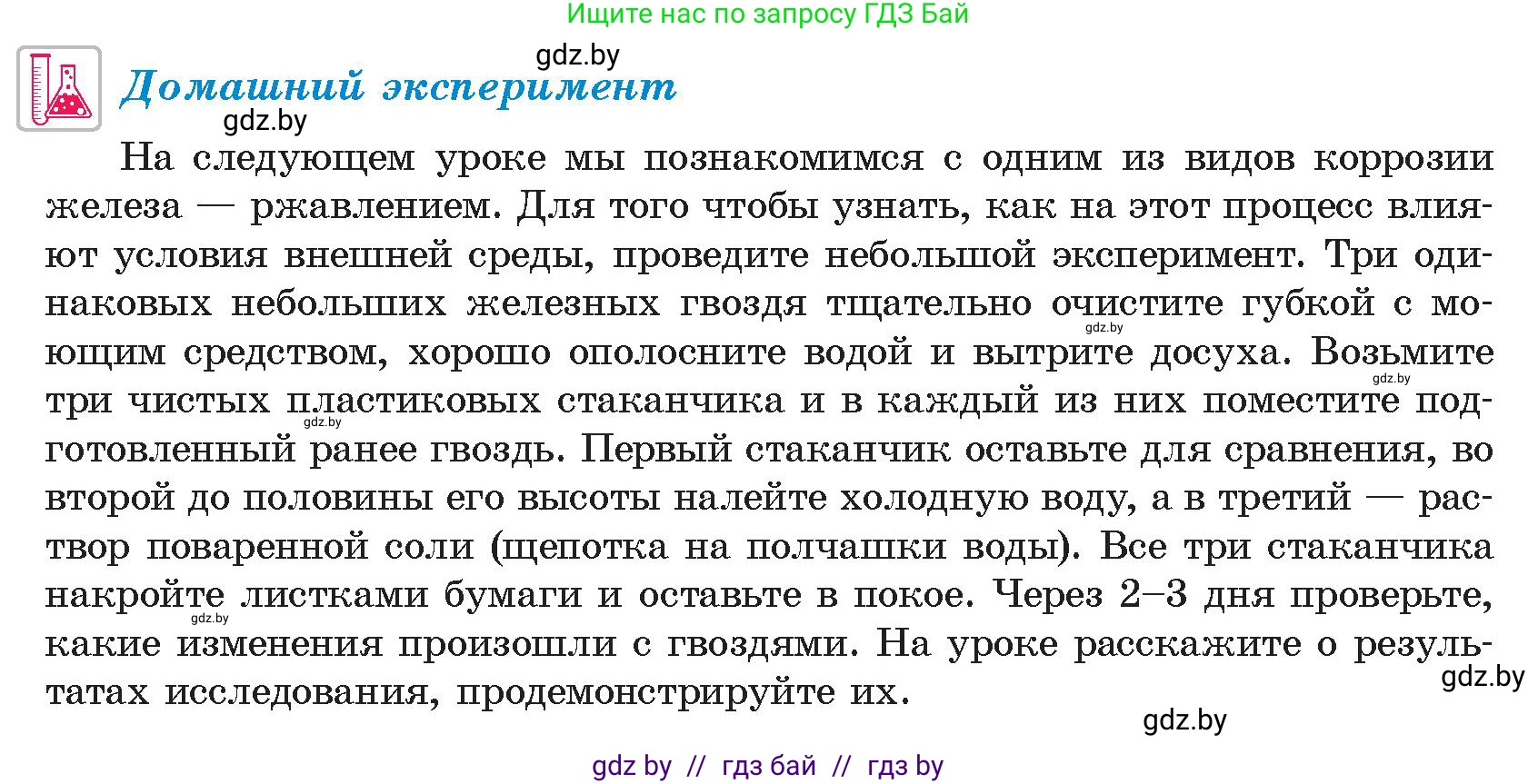 Химия, 9 класс Учебник, авторы: Шиманович Игорь Евгеньевич, Василевская Елена Ивановна, Красицкий Василий Анатольевич, Сечко Ольга Ивановна, Сечко Ольга Ивановна, издательство Адукацыя i выхаванне, Минск, 2025, зелёного цвета, страница 263, Условие 2025
