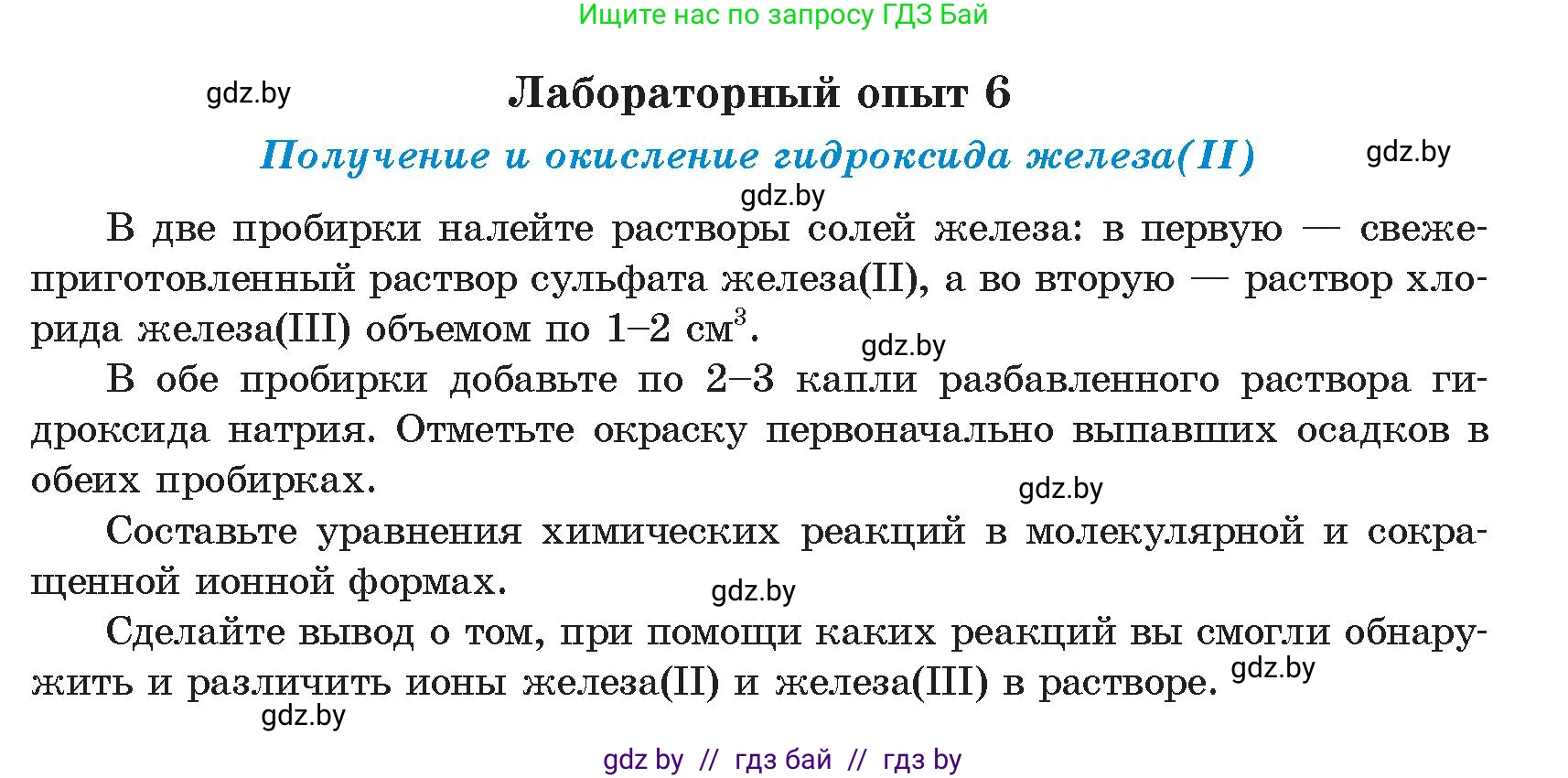 Химия, 9 класс Учебник, авторы: Шиманович Игорь Евгеньевич, Василевская Елена Ивановна, Красицкий Василий Анатольевич, Сечко Ольга Ивановна, Сечко Ольга Ивановна, издательство Адукацыя i выхаванне, Минск, 2025, зелёного цвета, страница 273, Условие 2025