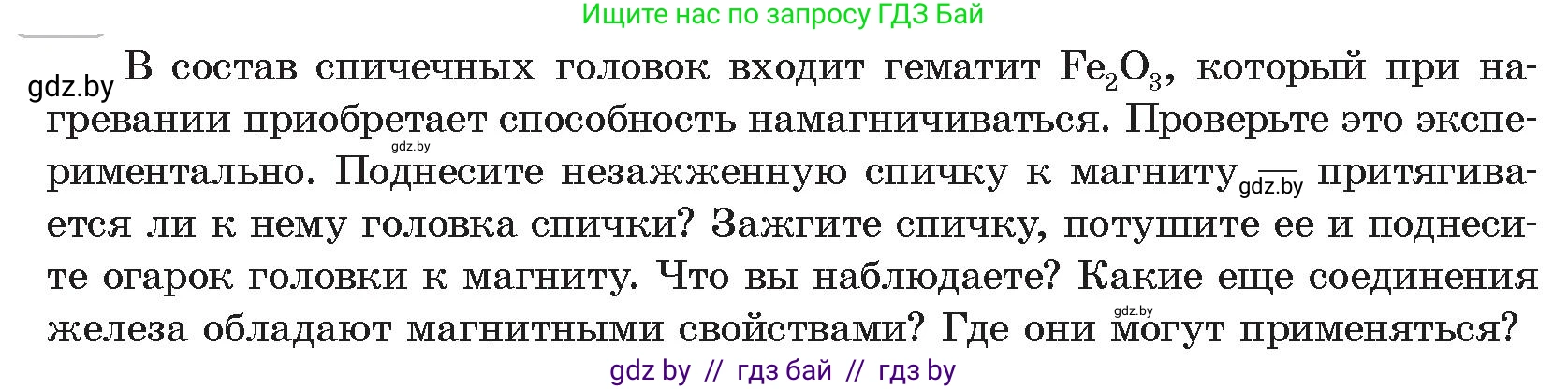 Химия, 9 класс Учебник, авторы: Шиманович Игорь Евгеньевич, Василевская Елена Ивановна, Красицкий Василий Анатольевич, Сечко Ольга Ивановна, Сечко Ольга Ивановна, издательство Адукацыя i выхаванне, Минск, 2025, зелёного цвета, страница 275, Условие 2025