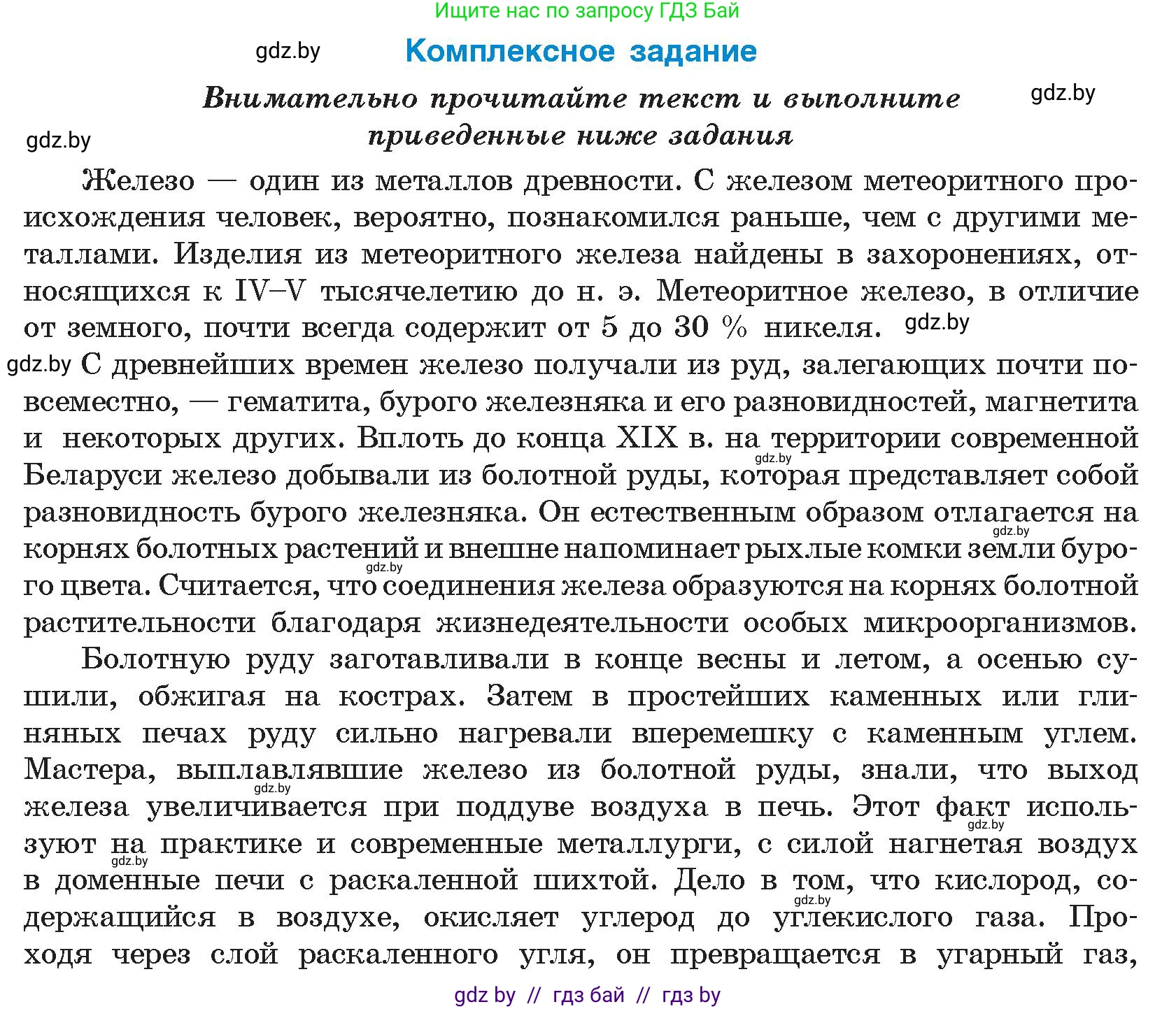 Химия, 9 класс Учебник, авторы: Шиманович Игорь Евгеньевич, Василевская Елена Ивановна, Красицкий Василий Анатольевич, Сечко Ольга Ивановна, Сечко Ольга Ивановна, издательство Адукацыя i выхаванне, Минск, 2025, зелёного цвета, страница 281, Условие 2025