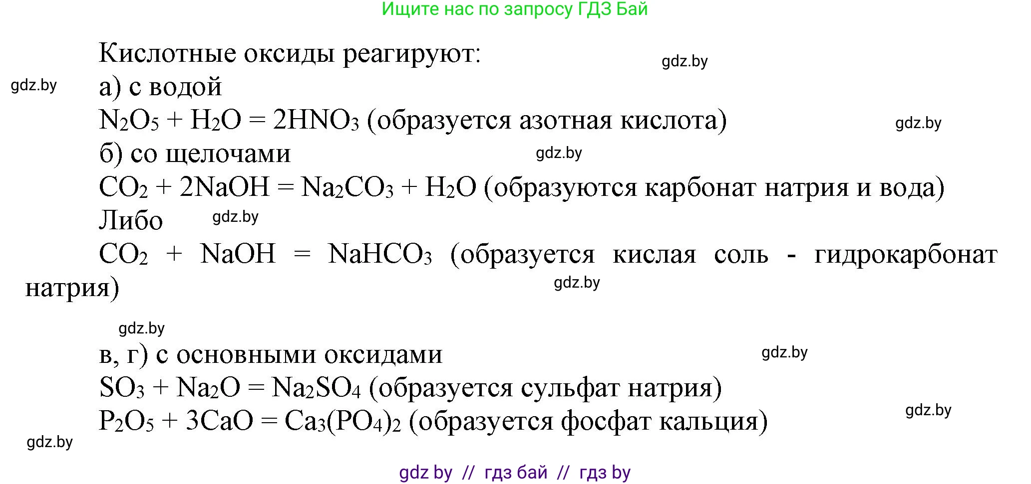 Химия, 9 класс Учебник, авторы: Шиманович Игорь Евгеньевич, Василевская Елена Ивановна, Красицкий Василий Анатольевич, Сечко Ольга Ивановна, Сечко Ольга Ивановна, издательство Адукацыя i выхаванне, Минск, 2025, зелёного цвета, страница 13, номер 4, Решение