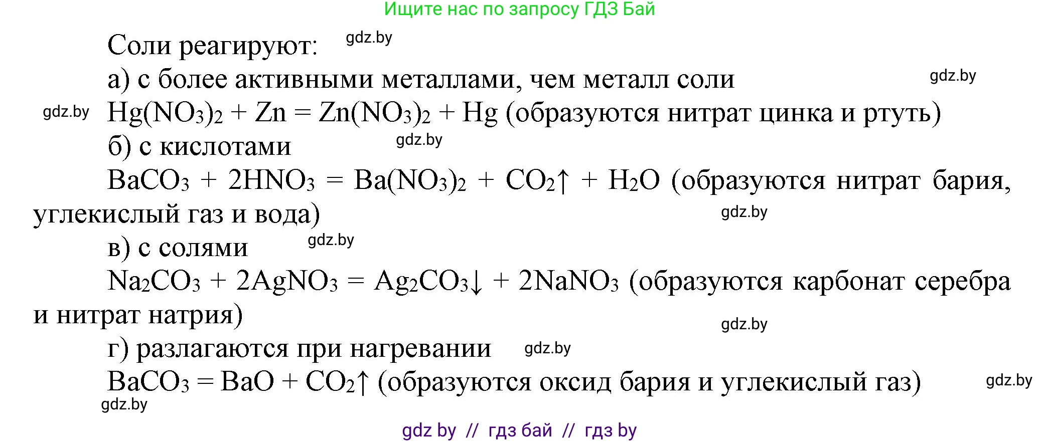 Химия, 9 класс Учебник, авторы: Шиманович Игорь Евгеньевич, Василевская Елена Ивановна, Красицкий Василий Анатольевич, Сечко Ольга Ивановна, Сечко Ольга Ивановна, издательство Адукацыя i выхаванне, Минск, 2025, зелёного цвета, страница 13, номер 7, Решение