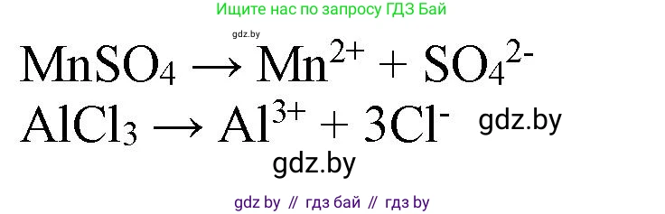 Химия, 9 класс Учебник, авторы: Шиманович Игорь Евгеньевич, Василевская Елена Ивановна, Красицкий Василий Анатольевич, Сечко Ольга Ивановна, Сечко Ольга Ивановна, издательство Адукацыя i выхаванне, Минск, 2025, зелёного цвета, страница 55, номер 2, Решение (продолжение 2)