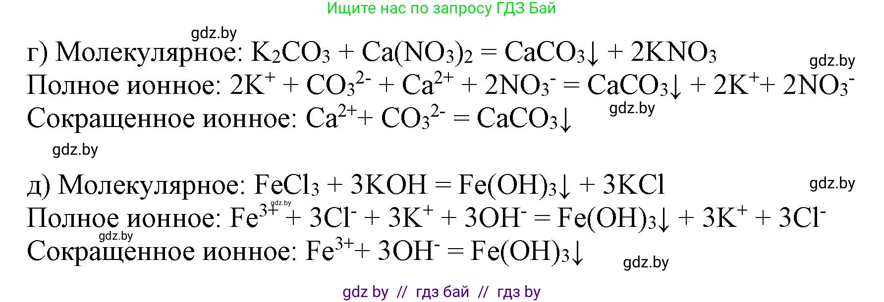 Химия, 9 класс Учебник, авторы: Шиманович Игорь Евгеньевич, Василевская Елена Ивановна, Красицкий Василий Анатольевич, Сечко Ольга Ивановна, Сечко Ольга Ивановна, издательство Адукацыя i выхаванне, Минск, 2025, зелёного цвета, страница 60, номер 5, Решение (продолжение 2)