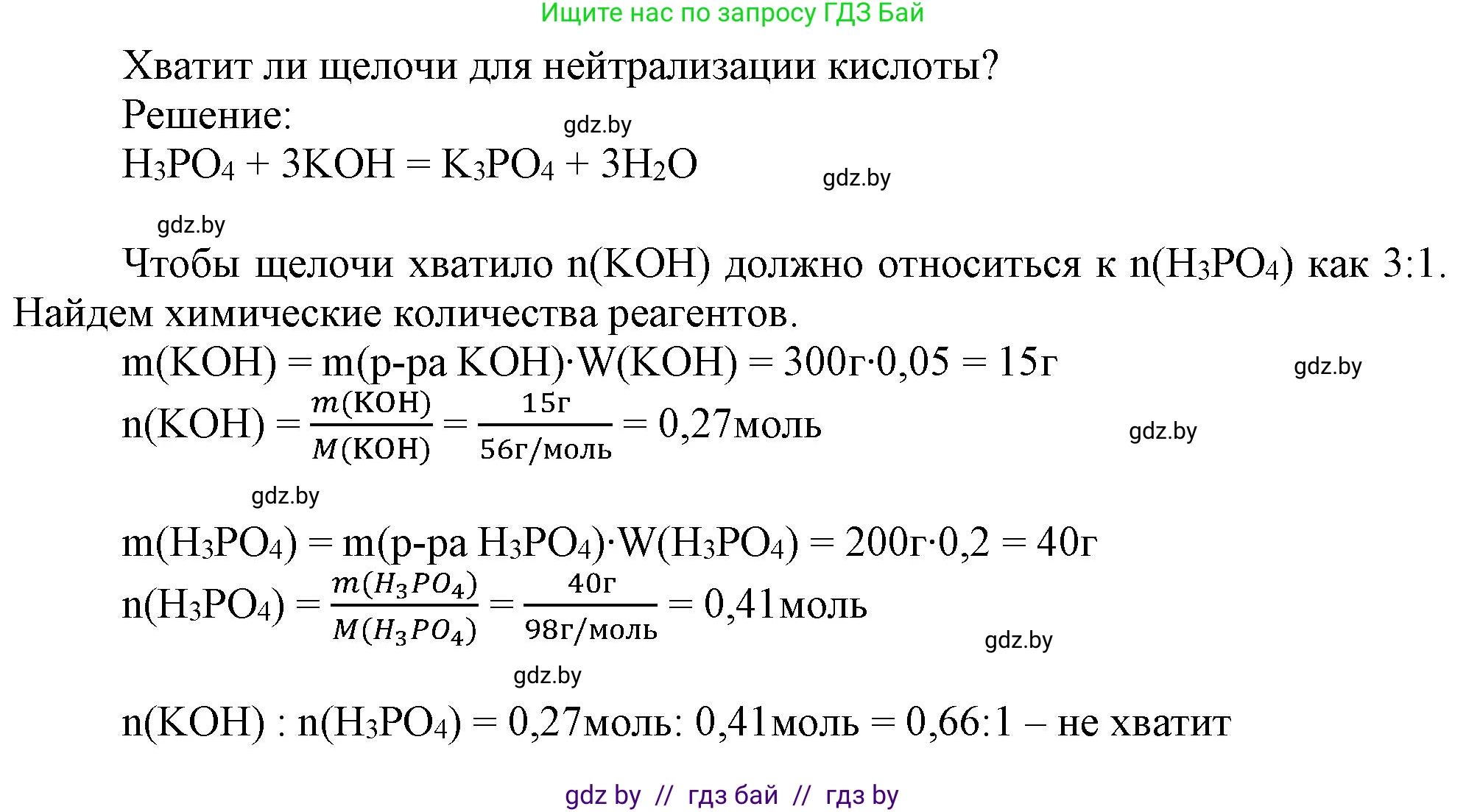 Химия, 9 класс Учебник, авторы: Шиманович Игорь Евгеньевич, Василевская Елена Ивановна, Красицкий Василий Анатольевич, Сечко Ольга Ивановна, Сечко Ольга Ивановна, издательство Адукацыя i выхаванне, Минск, 2025, зелёного цвета, страница 66, номер 5, Решение (продолжение 2)