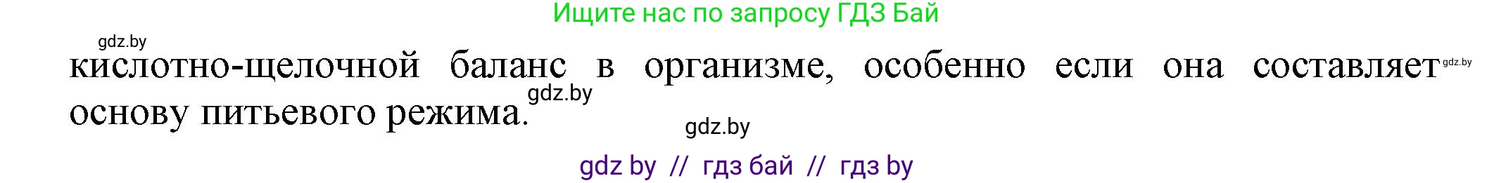 Химия, 9 класс Учебник, авторы: Шиманович Игорь Евгеньевич, Василевская Елена Ивановна, Красицкий Василий Анатольевич, Сечко Ольга Ивановна, Сечко Ольга Ивановна, издательство Адукацыя i выхаванне, Минск, 2025, зелёного цвета, страница 71, номер 1, Решение (продолжение 2)