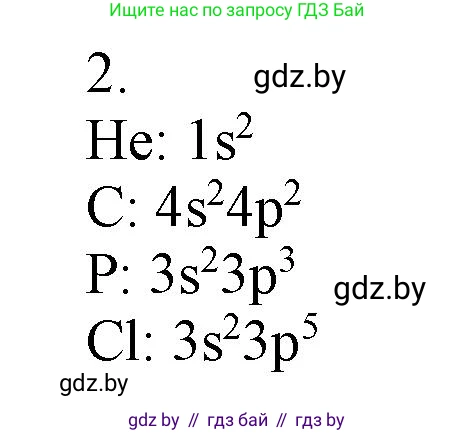 Химия, 9 класс Учебник, авторы: Шиманович Игорь Евгеньевич, Василевская Елена Ивановна, Красицкий Василий Анатольевич, Сечко Ольга Ивановна, Сечко Ольга Ивановна, издательство Адукацыя i выхаванне, Минск, 2025, зелёного цвета, страница 76, номер 2, Решение