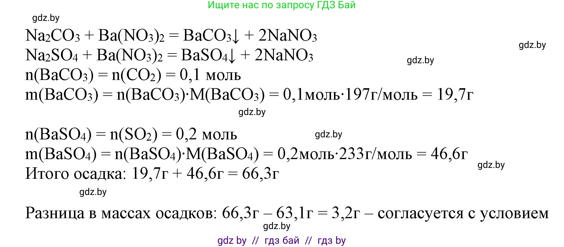 Химия, 9 класс Учебник, авторы: Шиманович Игорь Евгеньевич, Василевская Елена Ивановна, Красицкий Василий Анатольевич, Сечко Ольга Ивановна, Сечко Ольга Ивановна, издательство Адукацыя i выхаванне, Минск, 2025, зелёного цвета, страница 114, Решение (продолжение 2)