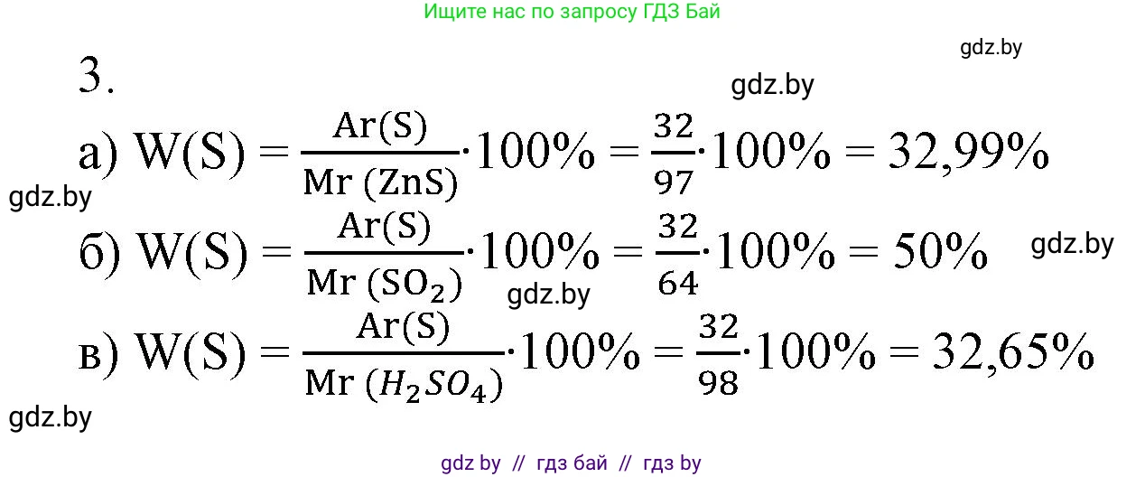Химия, 9 класс Учебник, авторы: Шиманович Игорь Евгеньевич, Василевская Елена Ивановна, Красицкий Василий Анатольевич, Сечко Ольга Ивановна, Сечко Ольга Ивановна, издательство Адукацыя i выхаванне, Минск, 2025, зелёного цвета, страница 114, номер 3, Решение