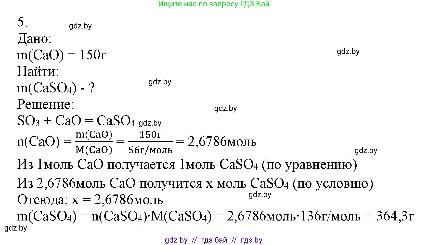Химия, 9 класс Учебник, авторы: Шиманович Игорь Евгеньевич, Василевская Елена Ивановна, Красицкий Василий Анатольевич, Сечко Ольга Ивановна, Сечко Ольга Ивановна, издательство Адукацыя i выхаванне, Минск, 2025, зелёного цвета, страница 119, номер 5, Решение