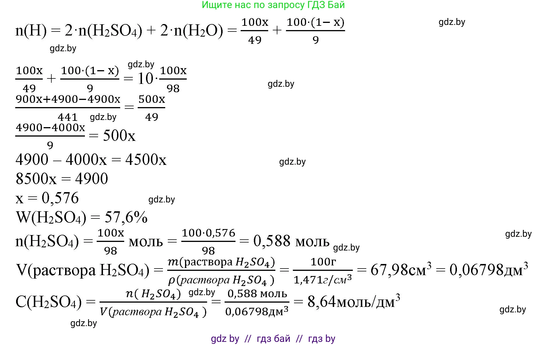 Химия, 9 класс Учебник, авторы: Шиманович Игорь Евгеньевич, Василевская Елена Ивановна, Красицкий Василий Анатольевич, Сечко Ольга Ивановна, Сечко Ольга Ивановна, издательство Адукацыя i выхаванне, Минск, 2025, зелёного цвета, страница 124, Решение (продолжение 2)