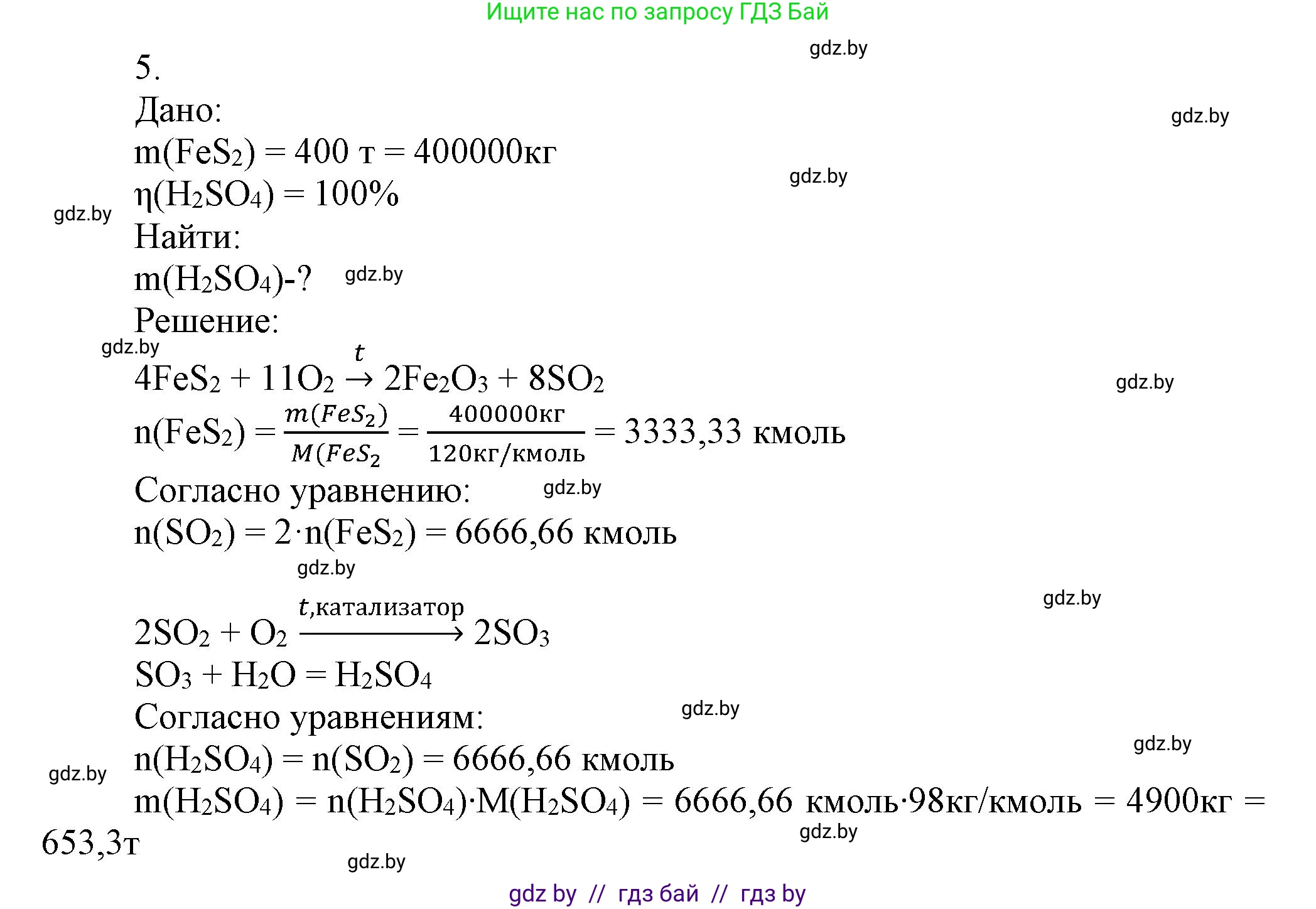 Химия, 9 класс Учебник, авторы: Шиманович Игорь Евгеньевич, Василевская Елена Ивановна, Красицкий Василий Анатольевич, Сечко Ольга Ивановна, Сечко Ольга Ивановна, издательство Адукацыя i выхаванне, Минск, 2025, зелёного цвета, страница 130, номер 5, Решение