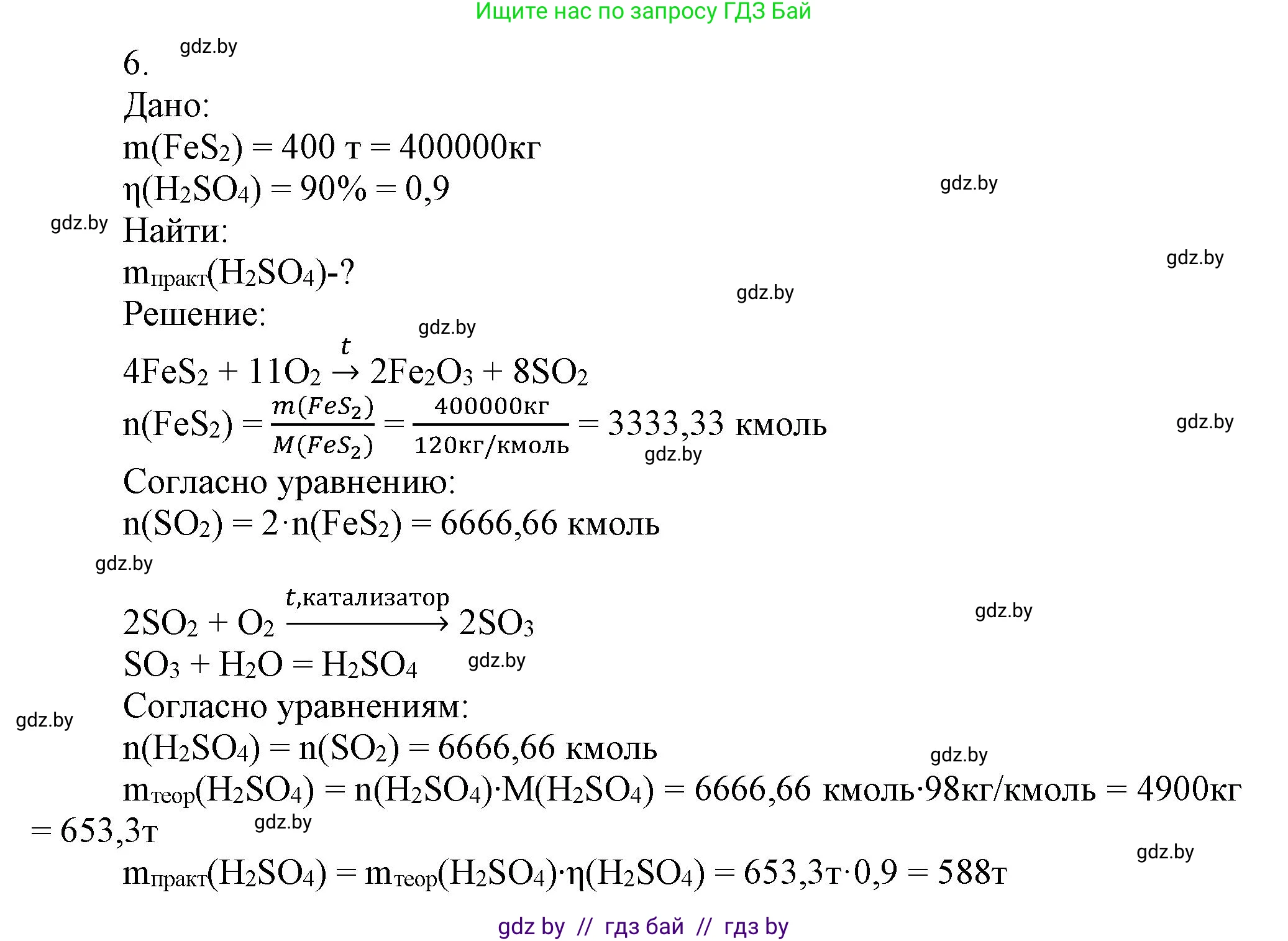 Химия, 9 класс Учебник, авторы: Шиманович Игорь Евгеньевич, Василевская Елена Ивановна, Красицкий Василий Анатольевич, Сечко Ольга Ивановна, Сечко Ольга Ивановна, издательство Адукацыя i выхаванне, Минск, 2025, зелёного цвета, страница 130, номер 6, Решение