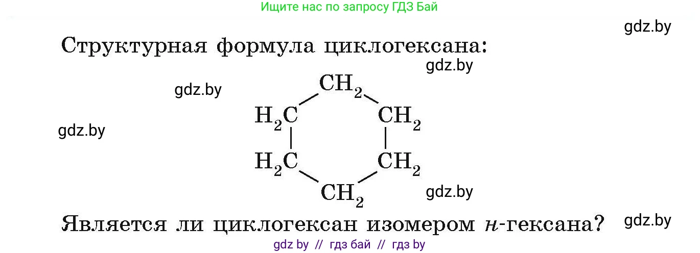 Химия, 10 класс Сборник задач, авторы: Матулис Вадим Эдвардович, Матулис Виталий Эдвардович, Колевич Татьяна Александровна, издательство Национальный институт образования, Минск, 2021, страница 37, номер 105, Условие (продолжение 2)