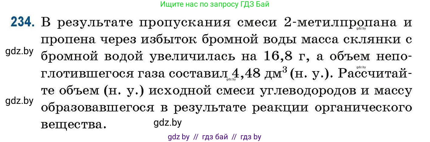 Химия, 10 класс Сборник задач, авторы: Матулис Вадим Эдвардович, Матулис Виталий Эдвардович, Колевич Татьяна Александровна, издательство Национальный институт образования, Минск, 2021, страница 61, номер 234, Условие