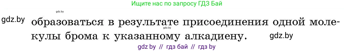 Химия, 10 класс Сборник задач, авторы: Матулис Вадим Эдвардович, Матулис Виталий Эдвардович, Колевич Татьяна Александровна, издательство Национальный институт образования, Минск, 2021, страница 75, номер 294, Условие (продолжение 2)