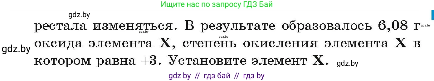 Химия, 10 класс Сборник задач, авторы: Матулис Вадим Эдвардович, Матулис Виталий Эдвардович, Колевич Татьяна Александровна, издательство Национальный институт образования, Минск, 2021, страница 20, номер 43, Условие (продолжение 2)