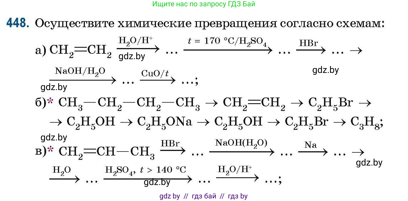 Химия, 10 класс Сборник задач, авторы: Матулис Вадим Эдвардович, Матулис Виталий Эдвардович, Колевич Татьяна Александровна, издательство Национальный институт образования, Минск, 2021, страница 101, номер 448, Условие