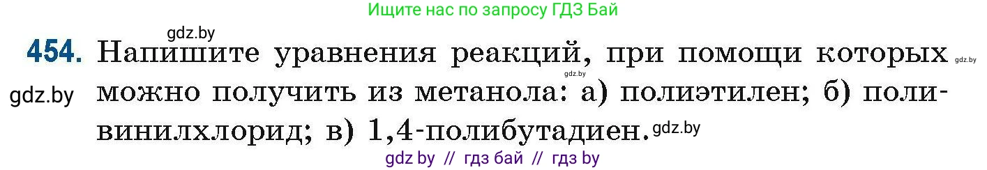 Химия, 10 класс Сборник задач, авторы: Матулис Вадим Эдвардович, Матулис Виталий Эдвардович, Колевич Татьяна Александровна, издательство Национальный институт образования, Минск, 2021, страница 103, номер 454, Условие