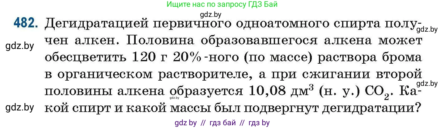 Химия, 10 класс Сборник задач, авторы: Матулис Вадим Эдвардович, Матулис Виталий Эдвардович, Колевич Татьяна Александровна, издательство Национальный институт образования, Минск, 2021, страница 108, номер 482, Условие