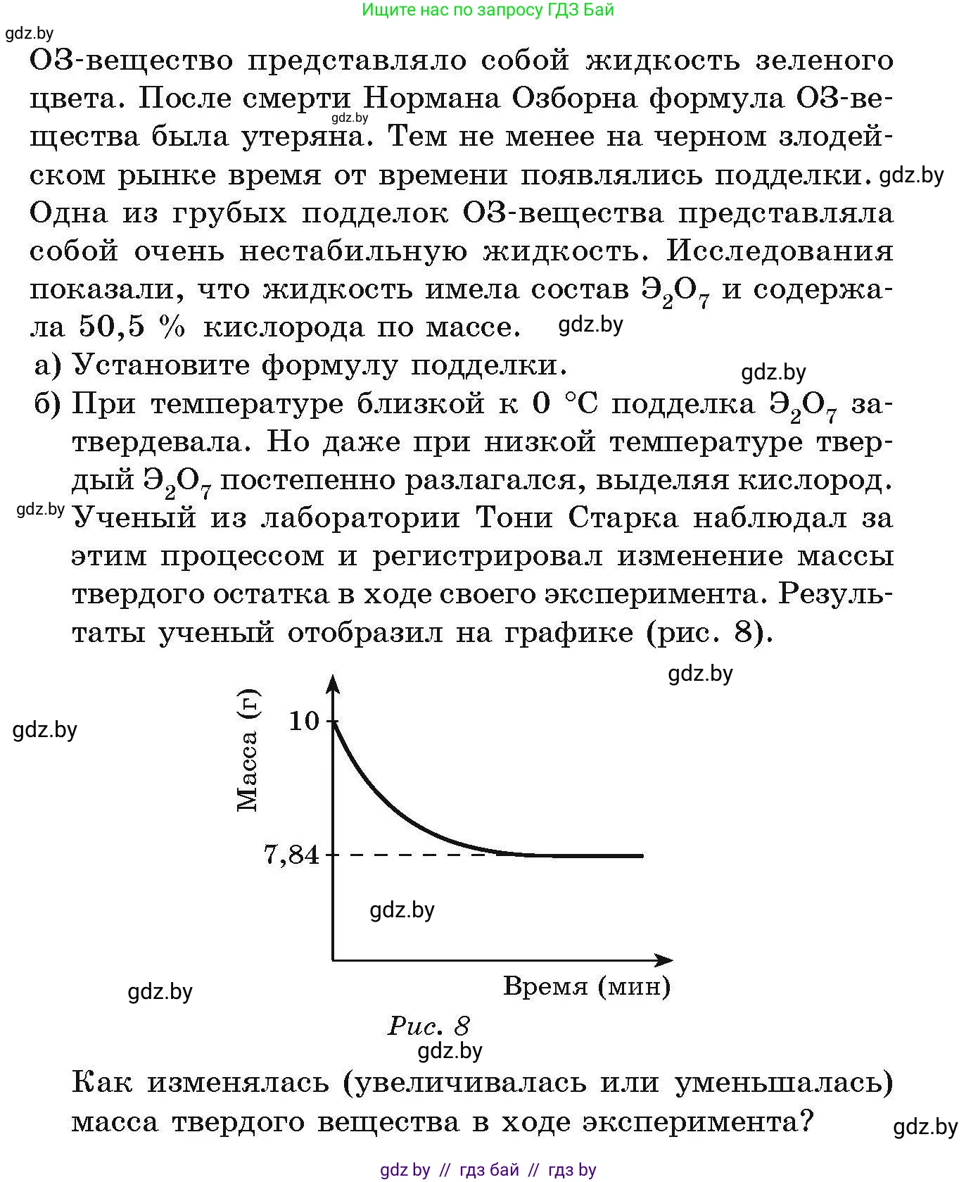 Химия, 10 класс Сборник задач, авторы: Матулис Вадим Эдвардович, Матулис Виталий Эдвардович, Колевич Татьяна Александровна, издательство Национальный институт образования, Минск, 2021, страница 24, номер 51, Условие (продолжение 2)