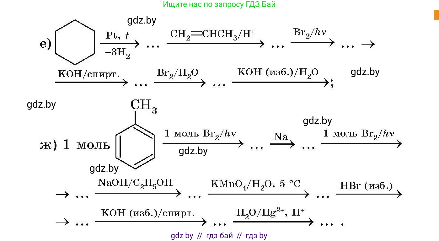 Химия, 10 класс Сборник задач, авторы: Матулис Вадим Эдвардович, Матулис Виталий Эдвардович, Колевич Татьяна Александровна, издательство Национальный институт образования, Минск, 2021, страница 116, номер 519, Условие (продолжение 2)