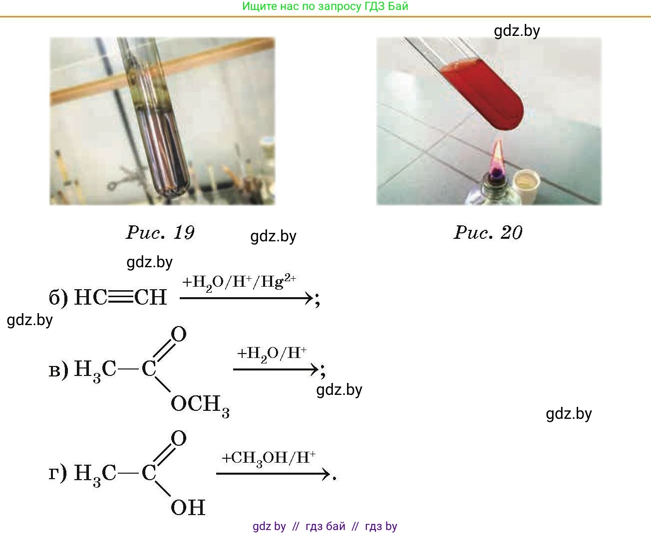 Химия, 10 класс Сборник задач, авторы: Матулис Вадим Эдвардович, Матулис Виталий Эдвардович, Колевич Татьяна Александровна, издательство Национальный институт образования, Минск, 2021, страница 124, номер 561, Условие (продолжение 2)